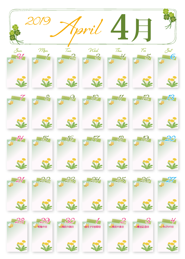 カレンダー2019年04月(2)